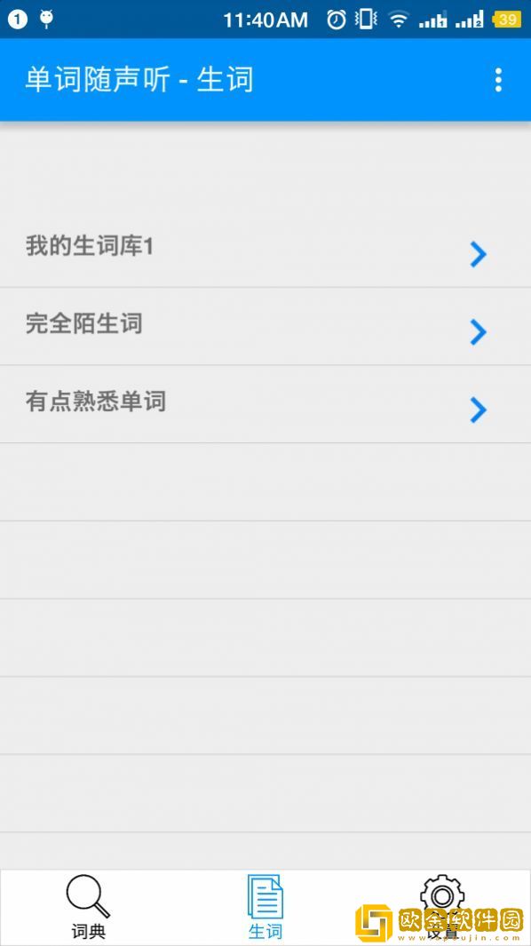 单词随身听2022
