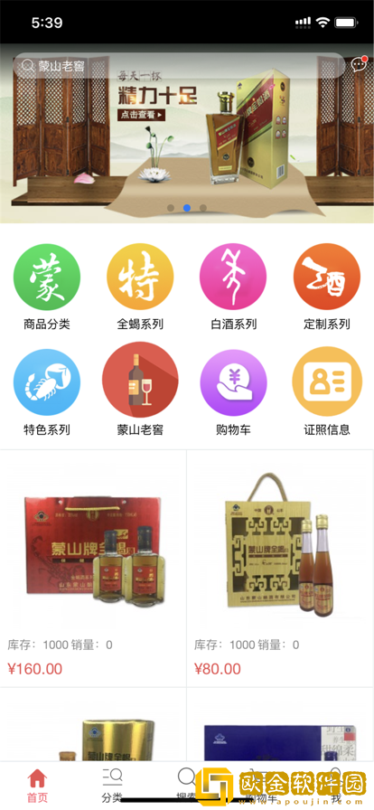 众品汇聚购物