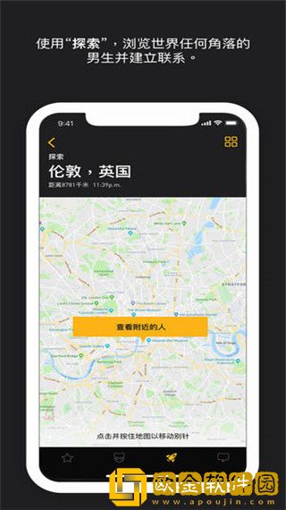 Grindr