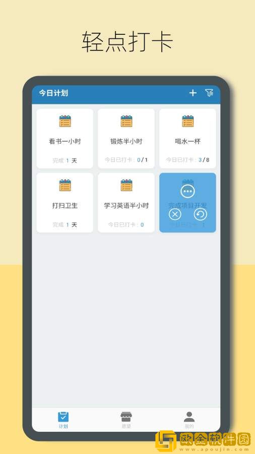 趣计划