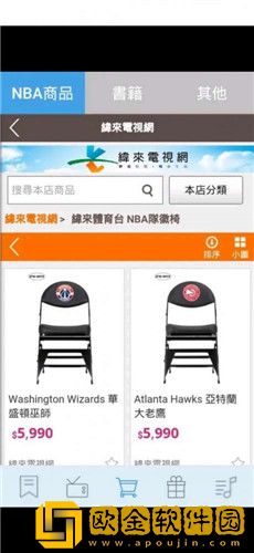 jrkan直播纬来体育nba