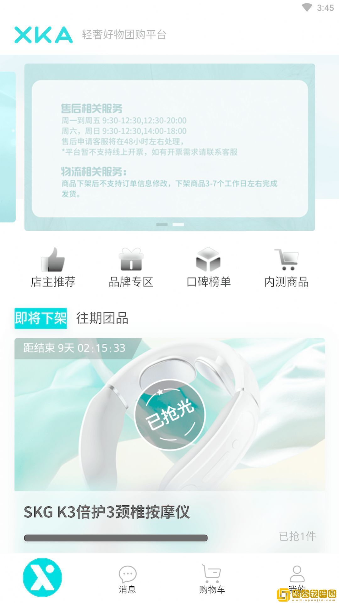 KA轻奢好物app最新版