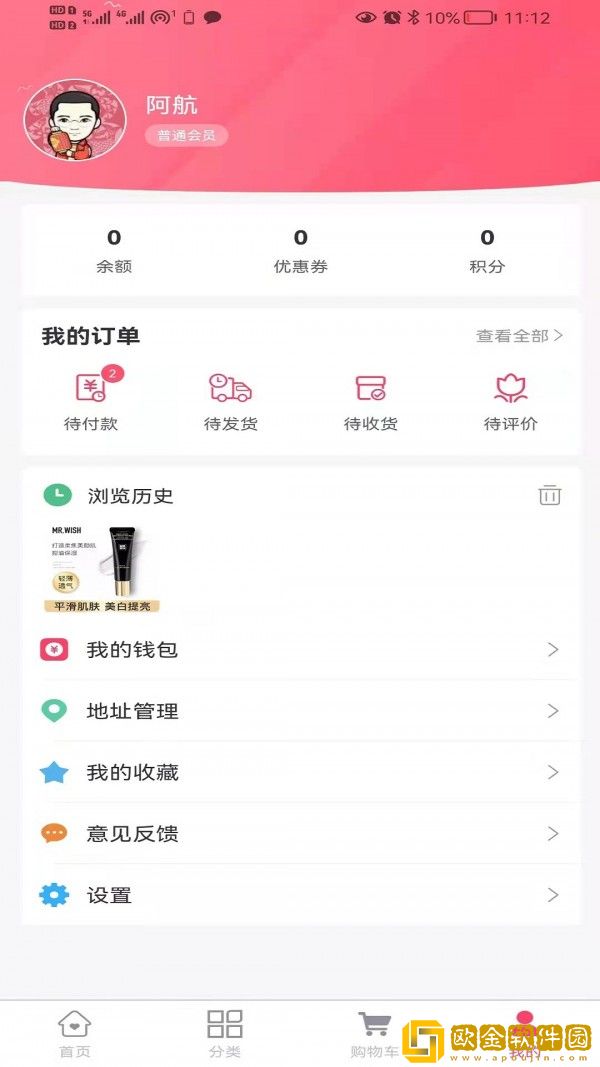安心易购
