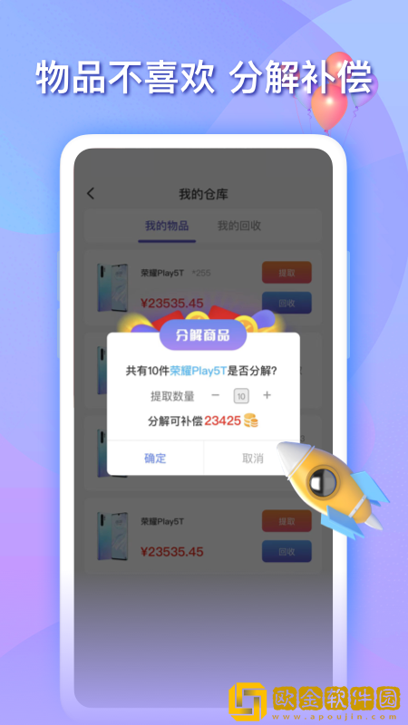 乐播盲盒app手机版
