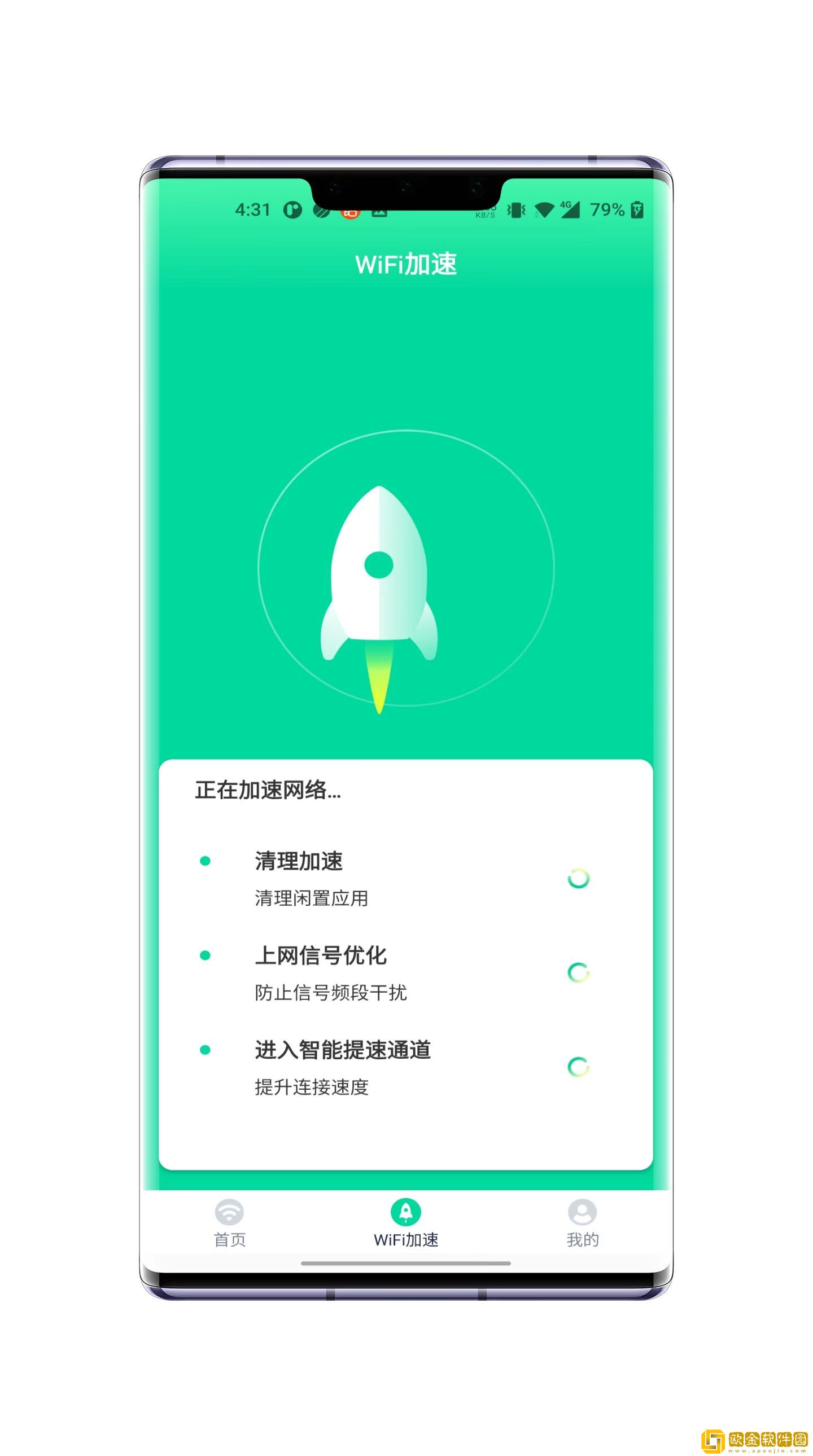 WiFi极连卫士.jpg