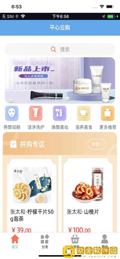 平心云购