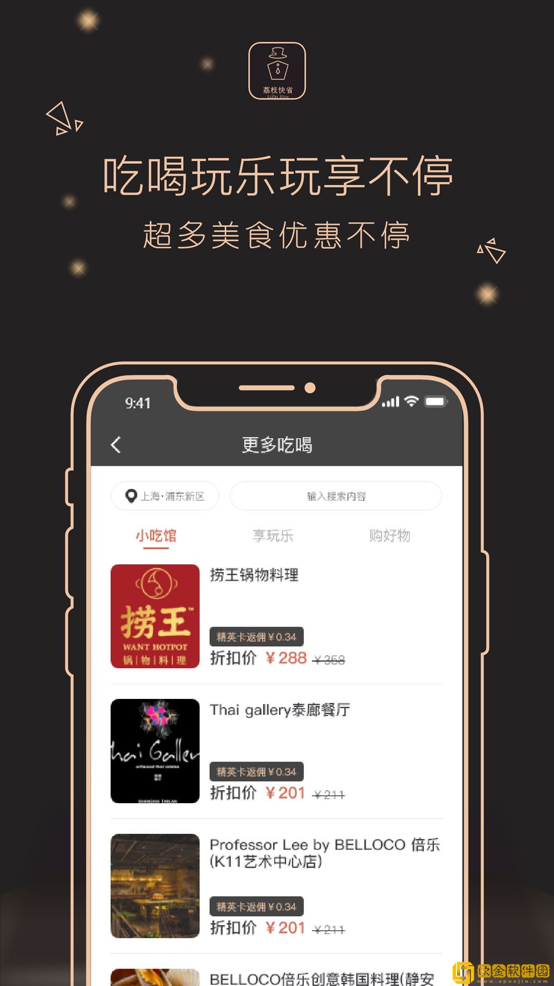 荔枝快省