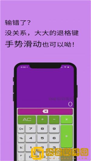 智能遥控计算器