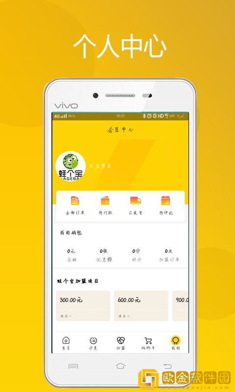 蛙个宝