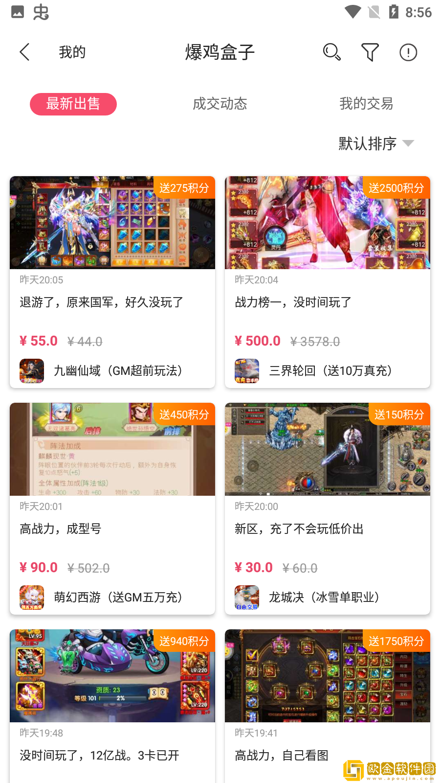 爆鸡盒子