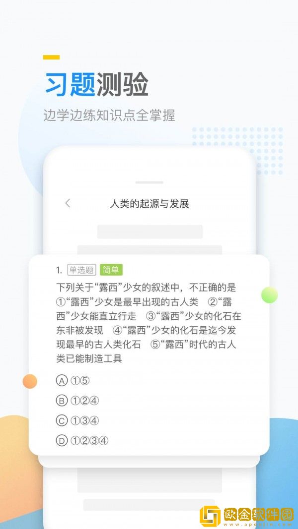 万门好课