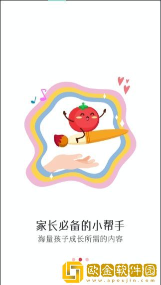 番茄少年