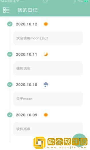 moon日记