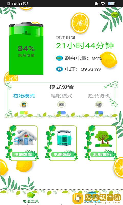 内存清理王