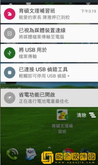 育碩文理補習班手机版