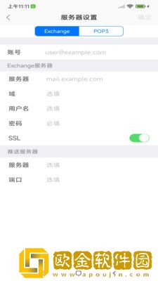 安全邮箱