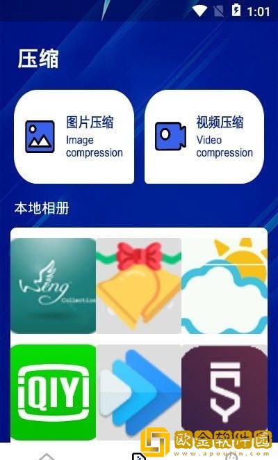 一键清理君最新版
