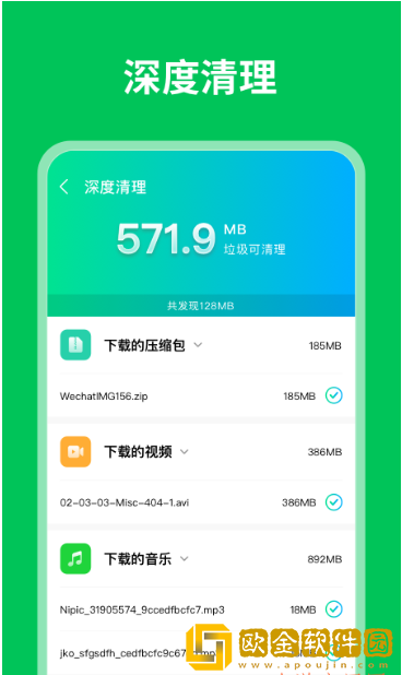 衡信急速清理大师