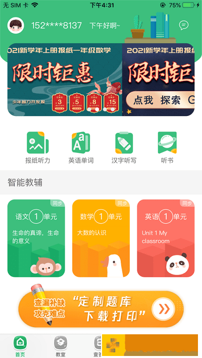 导嗒嗒