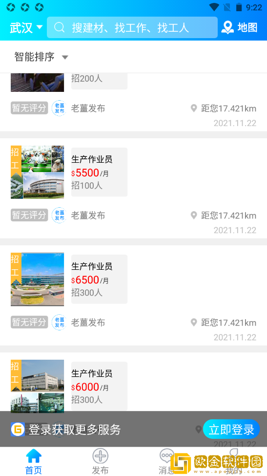 老薑招聘