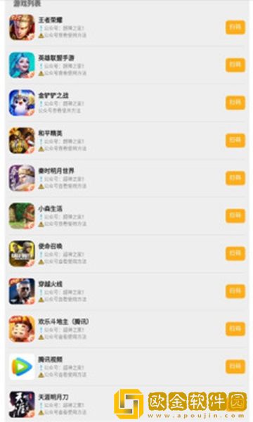 超神之家app