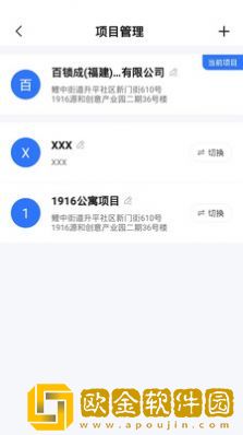 百锁成租客