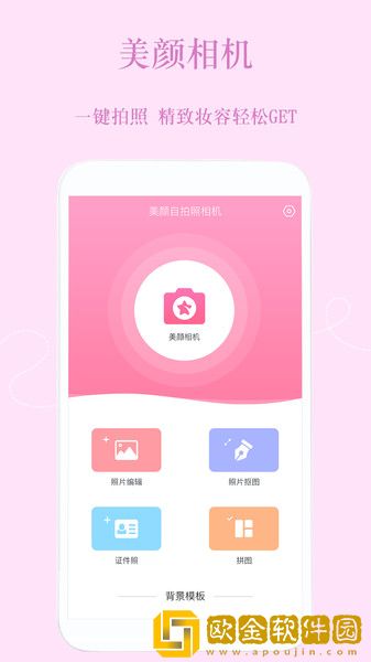 嗨自拍