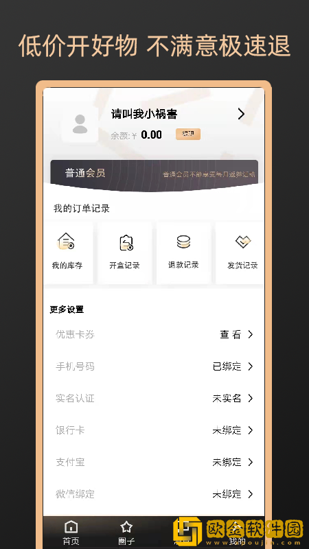 元气盲盒