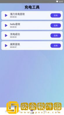 绿色满格充电