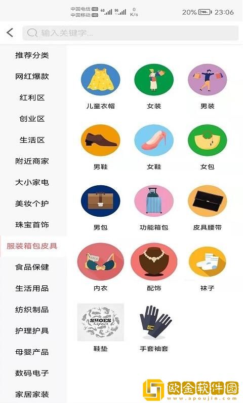 华雅商城