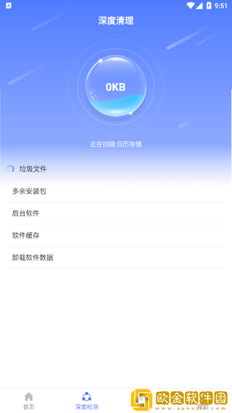 云端清理大师