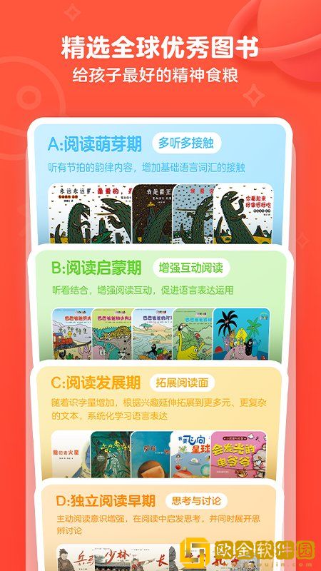 有道乐读