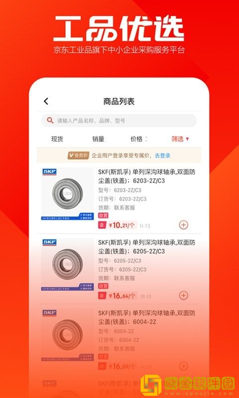 工品优选