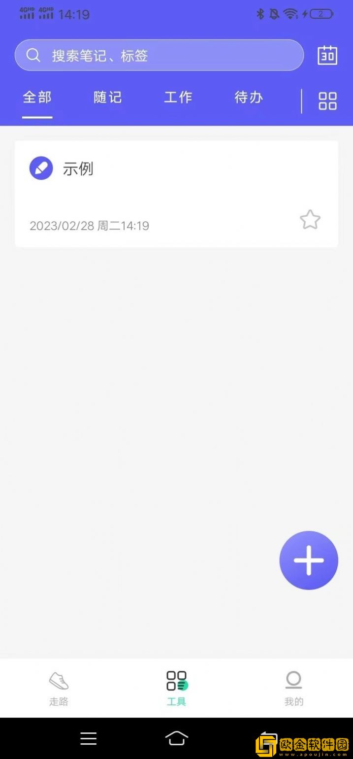 平安走路