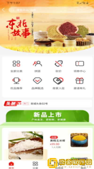 东方爱都