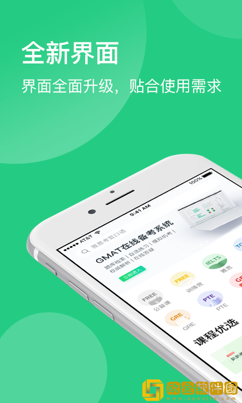 趴趴英语app安卓版