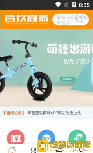 壹玖优选