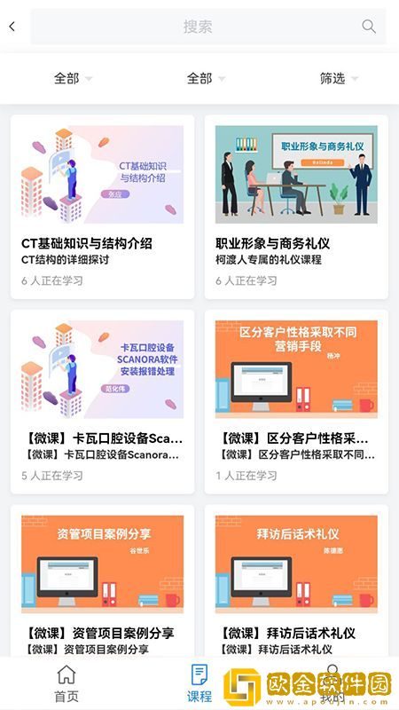 柯渡学堂