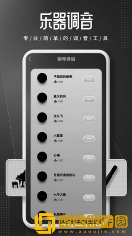 钢琴师Piano