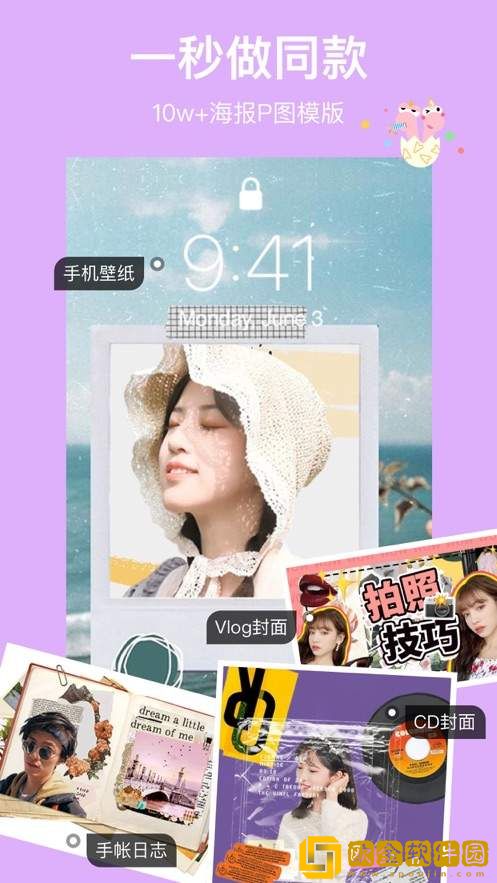 马卡龙玩图