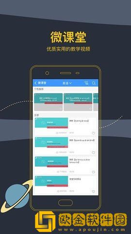 芝士网学生版app