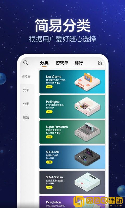 小猪电玩手机版