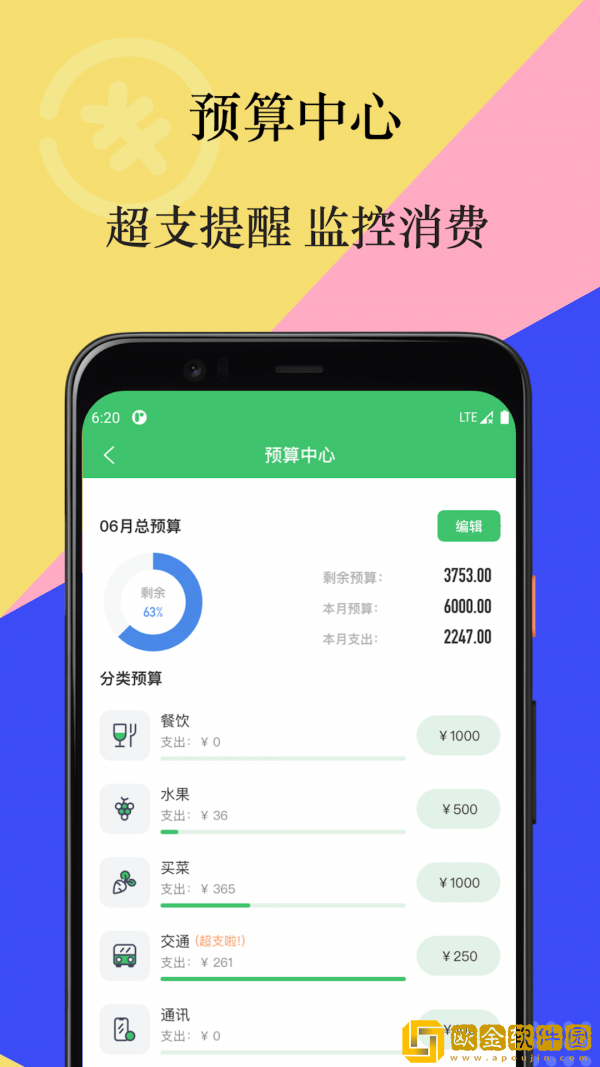 有鸭记账
