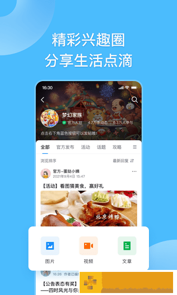 fanbook1.6.70