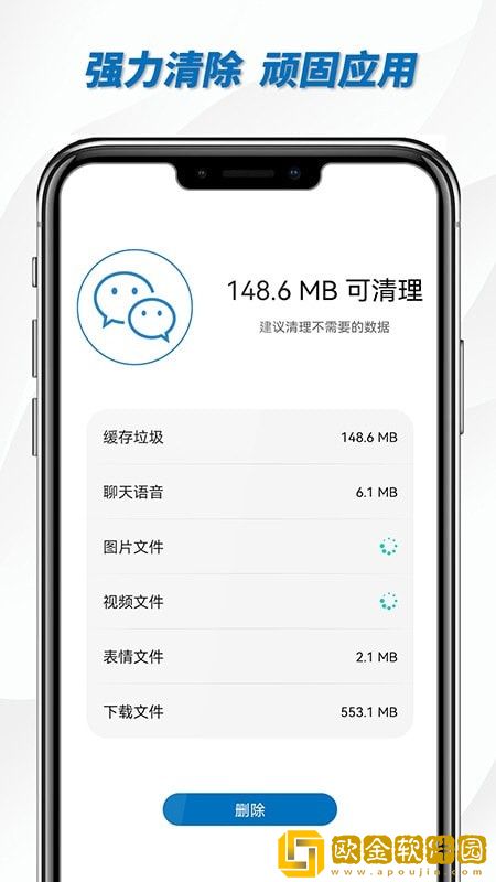 宇宙清理王app安卓版