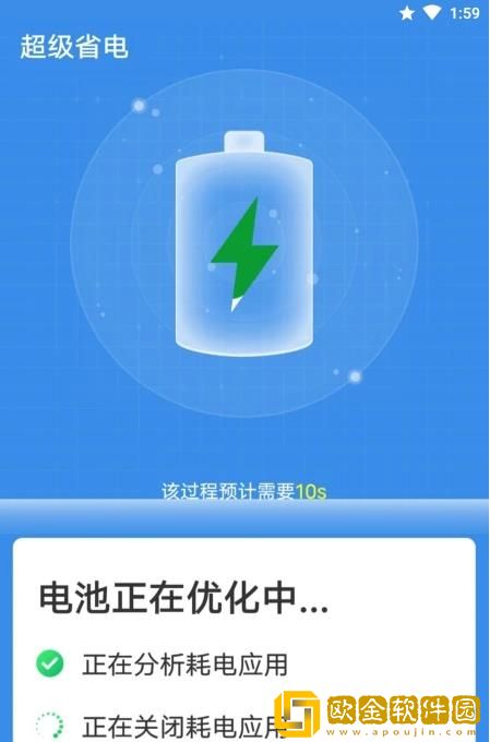 青春闪电清理大师手机版