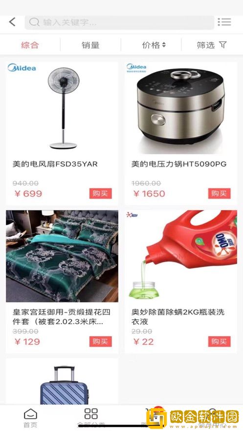 聚咖购物