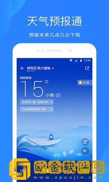 小鹿天气预报app手机版