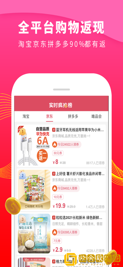 聚折购