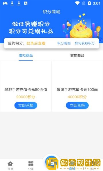 聚游网络手游盒子
